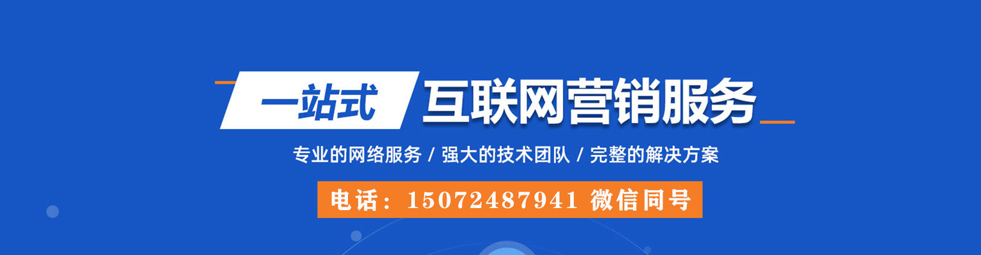 漳浦sem专员